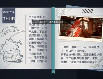 啊啊 我的绘梨衣啊