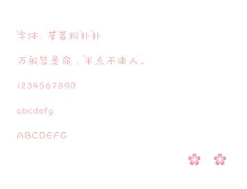 五个彩色字体～