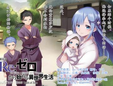 re零蕾姆线结局