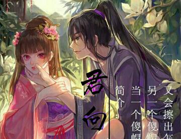 【2019暑期征文•言情区】  君向何兮：除了两情相悦，所有的喜欢都是心酸。