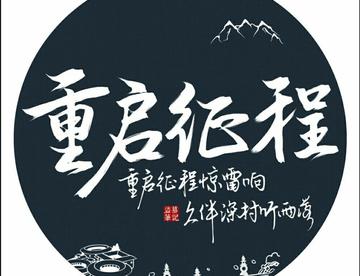 第十四年
