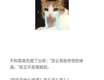 这是一个有味道的图片