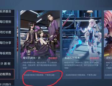 魔女的新衣怎么没有发放给我呀？