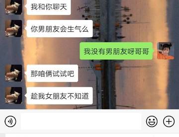 如果假装用绿茶裱的语气和男朋友说话，他会有什么反应？