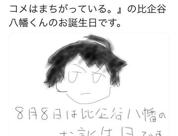 差点忘了，今天是大老师生日，我也是今天哦🙄