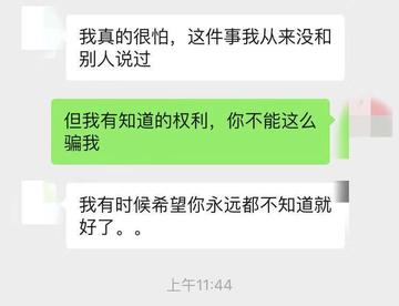 我男友户口上的性别是女，我要分手吗？