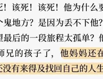 师兄没了……