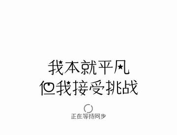 小激励【配音】