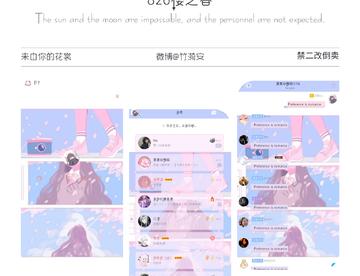 826樱之春（可爱文艺风美化）