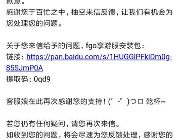 拿到fgo享游服的链接了，用着自取