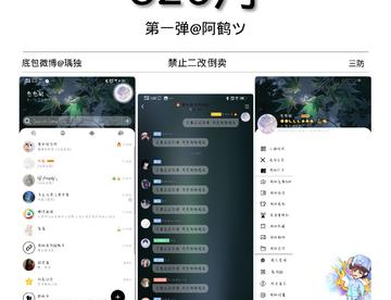 静态简约美化包   826月(防冻结)