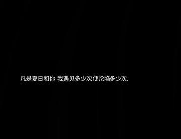 萌新发帖Ⅱ♡想掉进星河也想掉进你的梦里