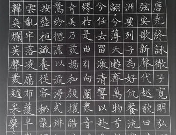 写字让人静心