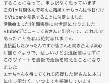 二度悲报，ENA(에나）也宣布隐退|虚拟主播最新消息#4
