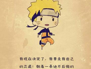 Q版火影