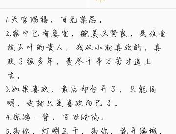 读句子啦，天官魔道的金句！！！