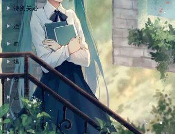 830初音未来（翻新）（三防）