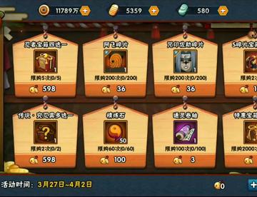 火影手游：“金运祈愿屋”四位598忍者，哪位最值得购买？