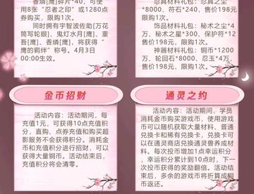 火影手游：鹰香磷是“限定卷”招募，魔方这波操作良心了！