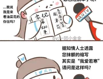 520家规你可不可？