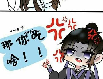 魔道祖师
