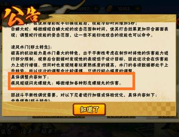 火影手游：新版本8位忍者平衡性调整，门师傅很难退出澡堂系列？