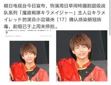 超级战队主人公确认*新肺病毒