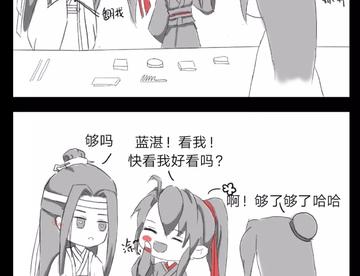 忘羡糖罐—魏无钱和他的取款机