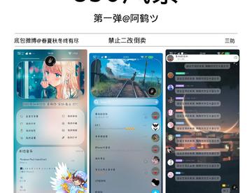 830风景美化 (可自定义换图&本地音乐)