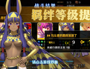 第十九张羁绊礼装