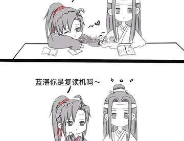 忘羡糖罐—羡羡：喝酒 汪叽：天天
