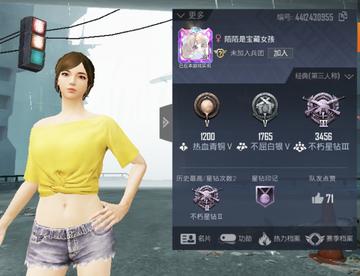 在线寻找师傅