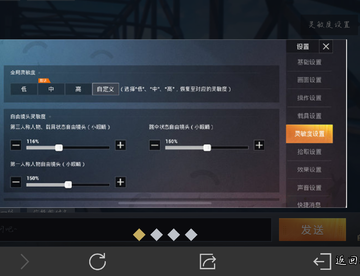 灵敏度来了。