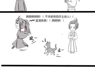 忘羡糖罐——魔道最秀cp大赛