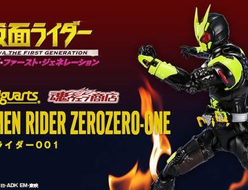 SHF 假面骑士零一，强制驱动器形态001