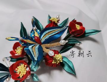 缠花石榴发饰 定制款欣赏链接