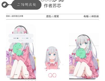 833纱雾（翻新）