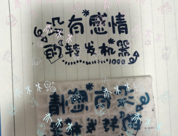 一窝铁憨憨48h速截团*3