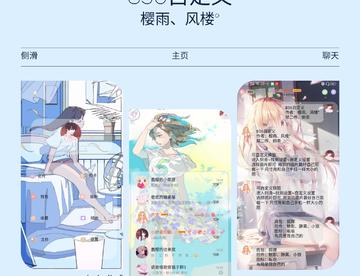 836动漫少女（五界面自定义换图）