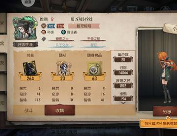 第五人格 华为端