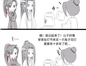 忘羡糖罐—不问过往，前路永随(๛ ˘ ³˘)❤