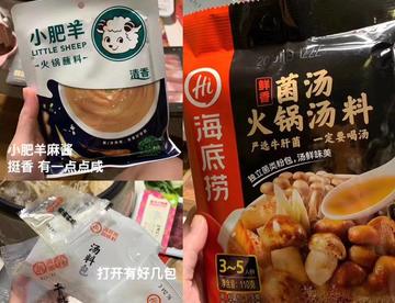 姐妹们！涮火锅嘛！在家涮吧[吃瓜]