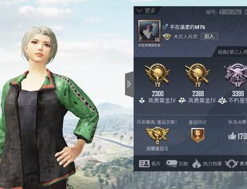 找吃鸡王者都会的小姐姐