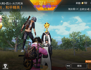 一起来吃鸡吗？！