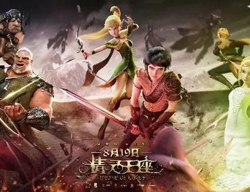 西方魔幻题材动漫《精灵王座》，人类和精灵的爱情故事
