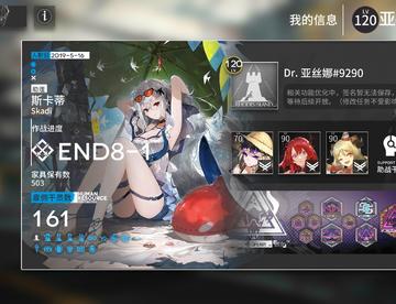 方舟官服加好友