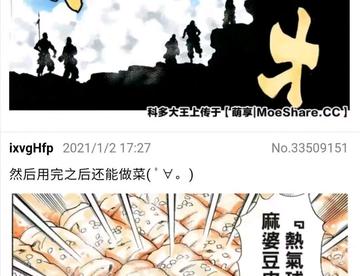 中华小当家已经进化到用豆腐皮做热气球了