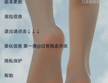 透明8.6.5测试1.4