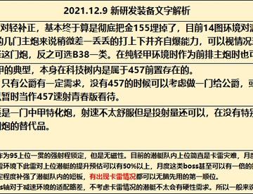 12月16日港区维护 小圣地亚哥活动复刻