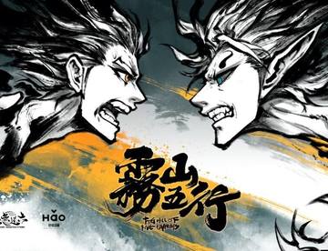 【每周话题•第一期】靠歌曲让年轻人直呼“上头”的《一人之下》